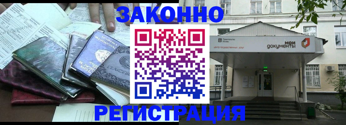 временная прописка в Верхнем Тагиле